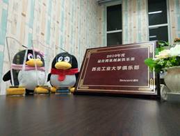 俱乐部奖杯