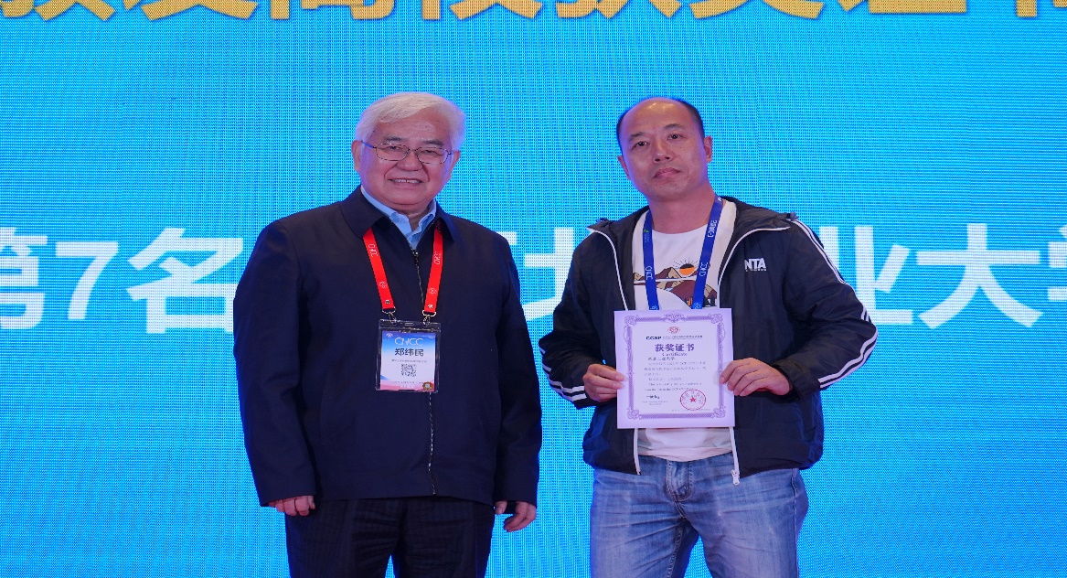 西工大在2023 CCF CCSP （计算机系统与程序设计）竞赛荣获佳绩-计算机学院